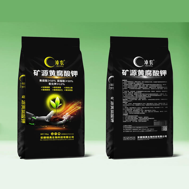 矿源黄腐酸钾